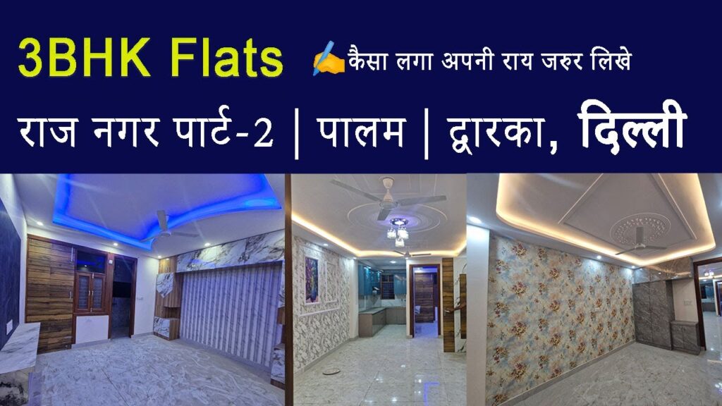 3 BHK Builder Flats in near Dwarka sector New Delhi