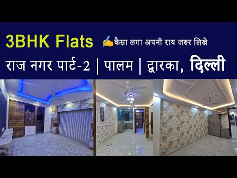 3bhk flats in delhi